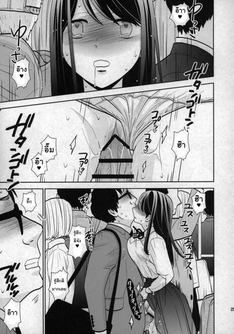 เรื่องเล่าจากบนรถไฟ (COMIC1☆15) [UDS] Kyodou Fushin Joshi – เรื่องเล่าจากบนรถไฟ (COMIC1☆15) [UDS] Kyodou Fushin Joshi – ตอนที่ 1 หน้า 23