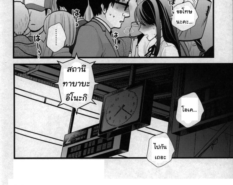 เรื่องเล่าจากบนรถไฟ (COMIC1☆15) [UDS] Kyodou Fushin Joshi – เรื่องเล่าจากบนรถไฟ (COMIC1☆15) [UDS] Kyodou Fushin Joshi – ตอนที่ 1 หน้า 26