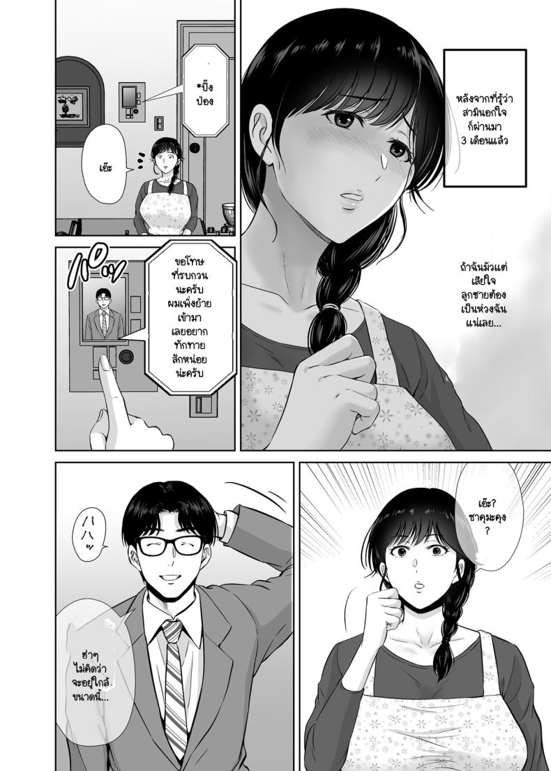 คุณแม่กับตาลุงที่ไหนไม่รู้ [Melon no Hoshiboshi (Hoshiduki Melon)] Kyonyuu Kaa-san ga Boku no Me mo Mae de Oji-san no Namachin de Ikimakutta Hanashi – คุณแม่กับตาลุงที่ไหนไม่รู้ [Melon no Hoshiboshi (Hoshiduki Melon)] Kyonyuu Kaa-san ga Boku no Me mo Mae de Oji-san no Namachin de Ikimakutta Hanashi – ตอนที่ 1 หน้า 6