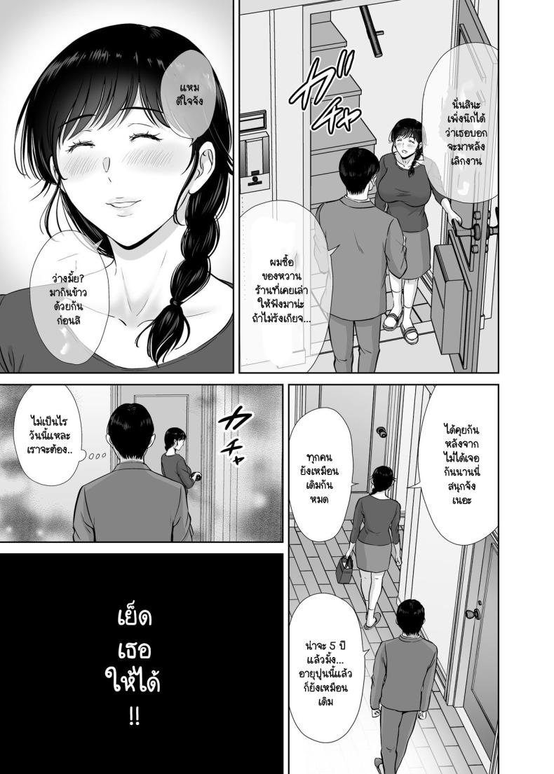 คุณแม่กับตาลุงที่ไหนไม่รู้ [Melon no Hoshiboshi (Hoshiduki Melon)] Kyonyuu Kaa-san ga Boku no Me mo Mae de Oji-san no Namachin de Ikimakutta Hanashi – คุณแม่กับตาลุงที่ไหนไม่รู้ [Melon no Hoshiboshi (Hoshiduki Melon)] Kyonyuu Kaa-san ga Boku no Me mo Mae de Oji-san no Namachin de Ikimakutta Hanashi – ตอนที่ 1 หน้า 7