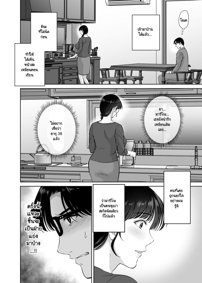 คุณแม่กับตาลุงที่ไหนไม่รู้ [Melon no Hoshiboshi (Hoshiduki Melon)] Kyonyuu Kaa-san ga Boku no Me mo Mae de Oji-san no Namachin de Ikimakutta Hanashi – คุณแม่กับตาลุงที่ไหนไม่รู้ [Melon no Hoshiboshi (Hoshiduki Melon)] Kyonyuu Kaa-san ga Boku no Me mo Mae de Oji-san no Namachin de Ikimakutta Hanashi – ตอนที่ 1 หน้า 8