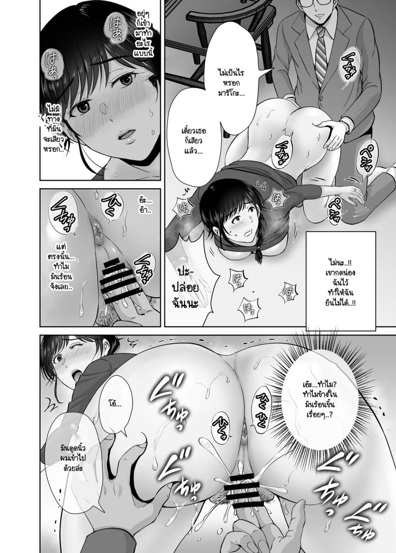 คุณแม่กับตาลุงที่ไหนไม่รู้ [Melon no Hoshiboshi (Hoshiduki Melon)] Kyonyuu Kaa-san ga Boku no Me mo Mae de Oji-san no Namachin de Ikimakutta Hanashi – คุณแม่กับตาลุงที่ไหนไม่รู้ [Melon no Hoshiboshi (Hoshiduki Melon)] Kyonyuu Kaa-san ga Boku no Me mo Mae de Oji-san no Namachin de Ikimakutta Hanashi – ตอนที่ 1 หน้า 12