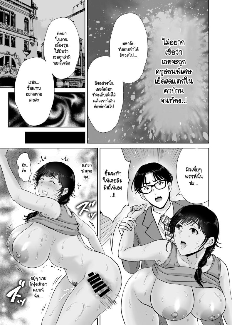 คุณแม่กับตาลุงที่ไหนไม่รู้ [Melon no Hoshiboshi (Hoshiduki Melon)] Kyonyuu Kaa-san ga Boku no Me mo Mae de Oji-san no Namachin de Ikimakutta Hanashi – คุณแม่กับตาลุงที่ไหนไม่รู้ [Melon no Hoshiboshi (Hoshiduki Melon)] Kyonyuu Kaa-san ga Boku no Me mo Mae de Oji-san no Namachin de Ikimakutta Hanashi – ตอนที่ 1 หน้า 19