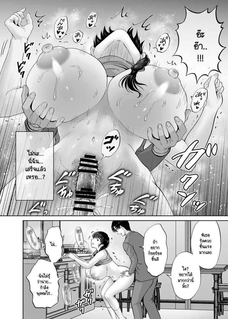 คุณแม่กับตาลุงที่ไหนไม่รู้ [Melon no Hoshiboshi (Hoshiduki Melon)] Kyonyuu Kaa-san ga Boku no Me mo Mae de Oji-san no Namachin de Ikimakutta Hanashi – คุณแม่กับตาลุงที่ไหนไม่รู้ [Melon no Hoshiboshi (Hoshiduki Melon)] Kyonyuu Kaa-san ga Boku no Me mo Mae de Oji-san no Namachin de Ikimakutta Hanashi – ตอนที่ 1 หน้า 22