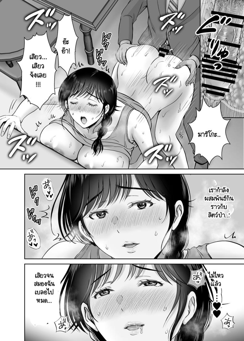 คุณแม่กับตาลุงที่ไหนไม่รู้ [Melon no Hoshiboshi (Hoshiduki Melon)] Kyonyuu Kaa-san ga Boku no Me mo Mae de Oji-san no Namachin de Ikimakutta Hanashi – คุณแม่กับตาลุงที่ไหนไม่รู้ [Melon no Hoshiboshi (Hoshiduki Melon)] Kyonyuu Kaa-san ga Boku no Me mo Mae de Oji-san no Namachin de Ikimakutta Hanashi – ตอนที่ 1 หน้า 24