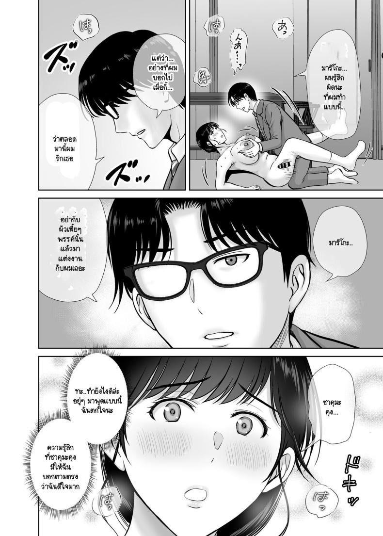 คุณแม่กับตาลุงที่ไหนไม่รู้ [Melon no Hoshiboshi (Hoshiduki Melon)] Kyonyuu Kaa-san ga Boku no Me mo Mae de Oji-san no Namachin de Ikimakutta Hanashi – คุณแม่กับตาลุงที่ไหนไม่รู้ [Melon no Hoshiboshi (Hoshiduki Melon)] Kyonyuu Kaa-san ga Boku no Me mo Mae de Oji-san no Namachin de Ikimakutta Hanashi – ตอนที่ 1 หน้า 38