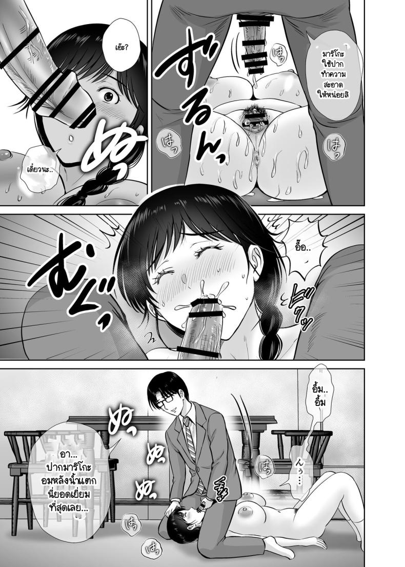 คุณแม่กับตาลุงที่ไหนไม่รู้ [Melon no Hoshiboshi (Hoshiduki Melon)] Kyonyuu Kaa-san ga Boku no Me mo Mae de Oji-san no Namachin de Ikimakutta Hanashi – คุณแม่กับตาลุงที่ไหนไม่รู้ [Melon no Hoshiboshi (Hoshiduki Melon)] Kyonyuu Kaa-san ga Boku no Me mo Mae de Oji-san no Namachin de Ikimakutta Hanashi – ตอนที่ 1 หน้า 43