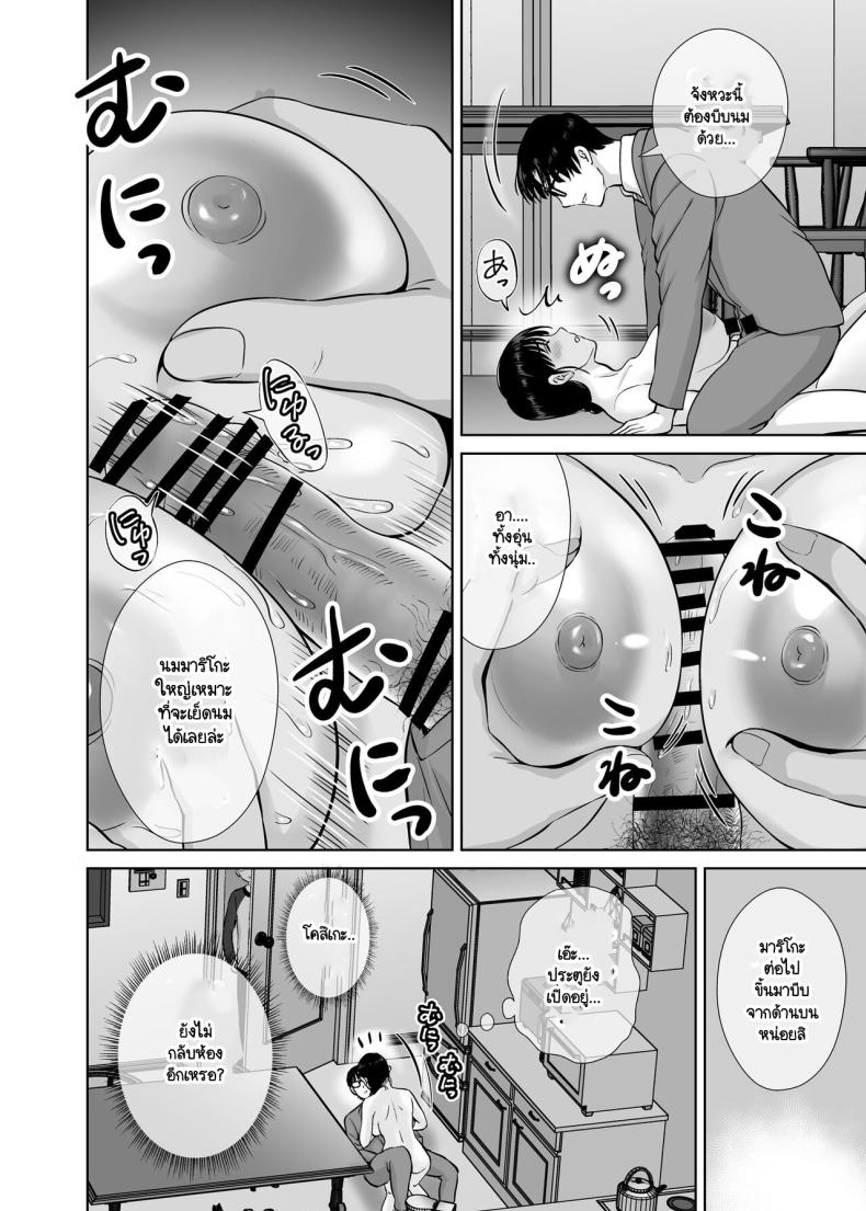 คุณแม่กับตาลุงที่ไหนไม่รู้ [Melon no Hoshiboshi (Hoshiduki Melon)] Kyonyuu Kaa-san ga Boku no Me mo Mae de Oji-san no Namachin de Ikimakutta Hanashi – คุณแม่กับตาลุงที่ไหนไม่รู้ [Melon no Hoshiboshi (Hoshiduki Melon)] Kyonyuu Kaa-san ga Boku no Me mo Mae de Oji-san no Namachin de Ikimakutta Hanashi – ตอนที่ 1 หน้า 44