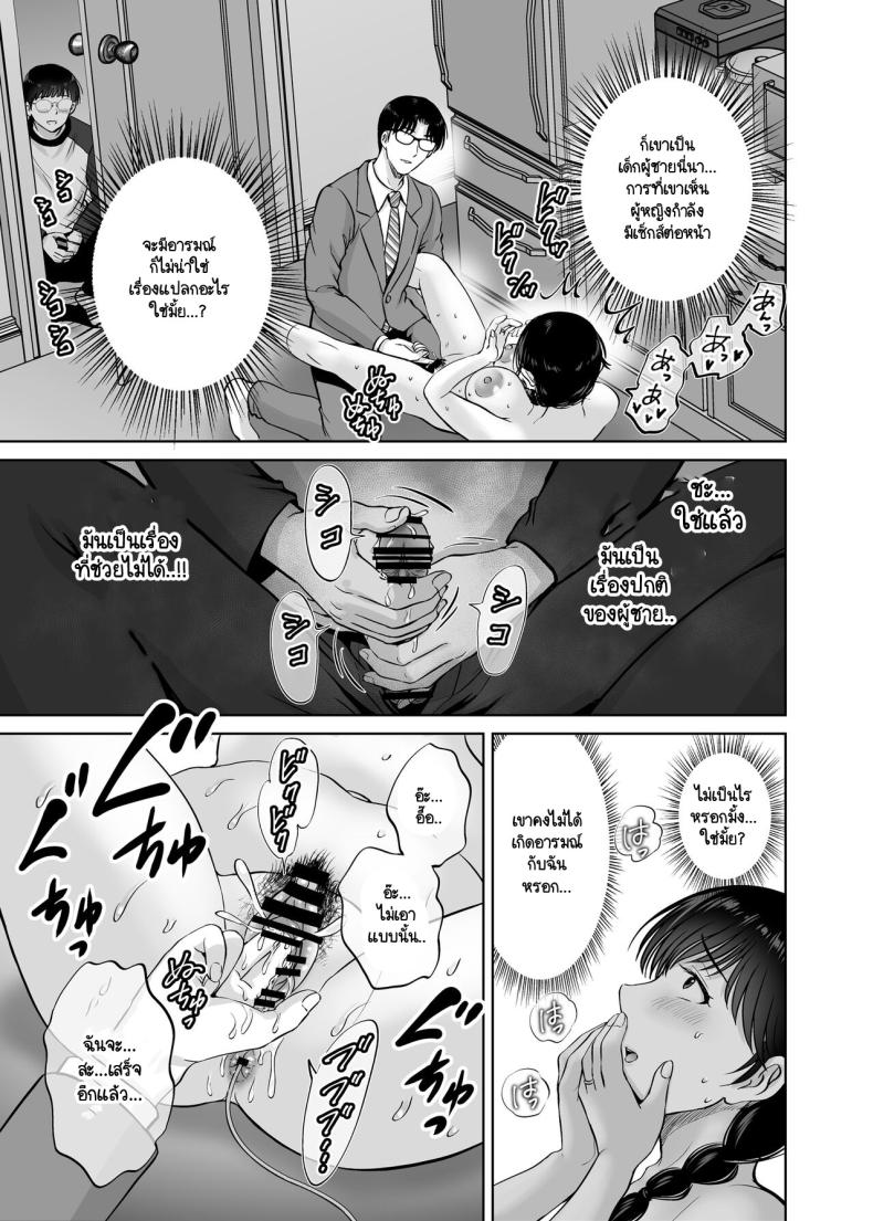 คุณแม่กับตาลุงที่ไหนไม่รู้ [Melon no Hoshiboshi (Hoshiduki Melon)] Kyonyuu Kaa-san ga Boku no Me mo Mae de Oji-san no Namachin de Ikimakutta Hanashi – คุณแม่กับตาลุงที่ไหนไม่รู้ [Melon no Hoshiboshi (Hoshiduki Melon)] Kyonyuu Kaa-san ga Boku no Me mo Mae de Oji-san no Namachin de Ikimakutta Hanashi – ตอนที่ 1 หน้า 51
