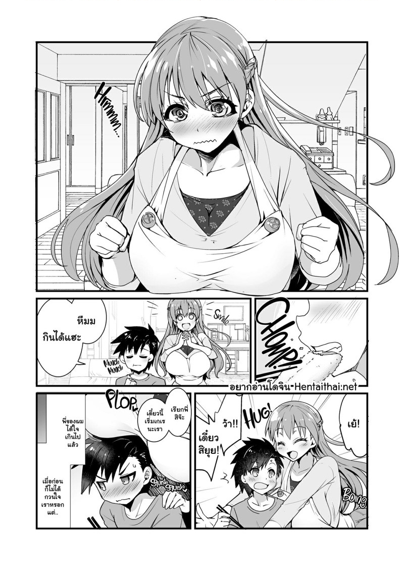 พี่สาวของผมคือลือ [Moon Night Kitten (Kouki Kuu)] Kyonyuu no Onee-chan wa Suki desu ka? DREI | Do You Like Big Sis’ Big Tits? DREI – พี่สาวของผมคือลือ [Moon Night Kitten (Kouki Kuu)] Kyonyuu no Onee-chan wa Suki desu ka? DREI | Do You Like Big Sis’ Big Tits? DREI – ตอนที่ 1 หน้า 2