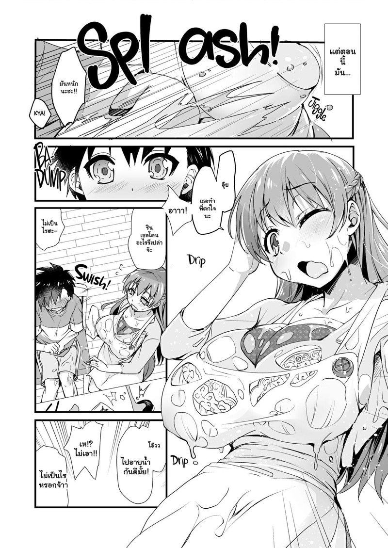 พี่สาวของผมคือลือ [Moon Night Kitten (Kouki Kuu)] Kyonyuu no Onee-chan wa Suki desu ka? DREI | Do You Like Big Sis’ Big Tits? DREI – พี่สาวของผมคือลือ [Moon Night Kitten (Kouki Kuu)] Kyonyuu no Onee-chan wa Suki desu ka? DREI | Do You Like Big Sis’ Big Tits? DREI – ตอนที่ 1 หน้า 3