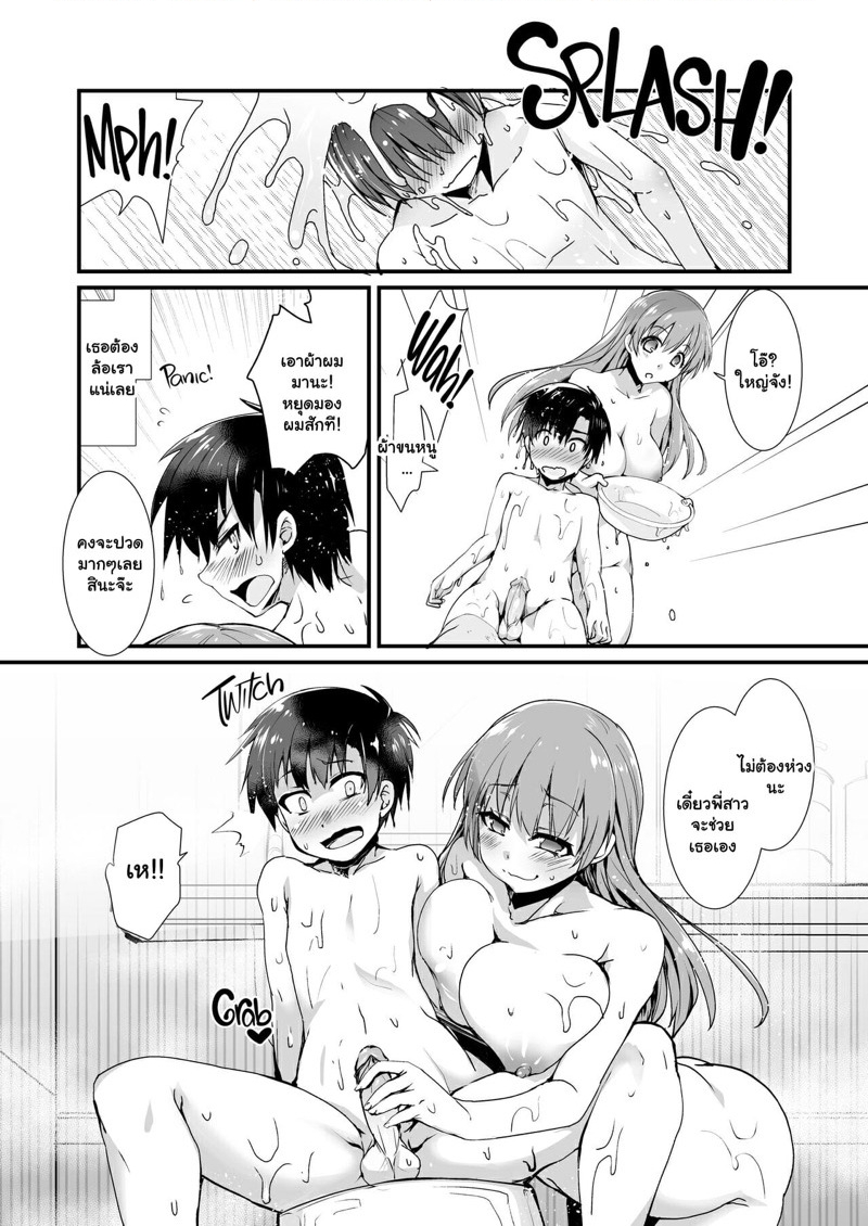 พี่สาวของผมคือลือ [Moon Night Kitten (Kouki Kuu)] Kyonyuu no Onee-chan wa Suki desu ka? DREI | Do You Like Big Sis’ Big Tits? DREI – พี่สาวของผมคือลือ [Moon Night Kitten (Kouki Kuu)] Kyonyuu no Onee-chan wa Suki desu ka? DREI | Do You Like Big Sis’ Big Tits? DREI – ตอนที่ 1 หน้า 5