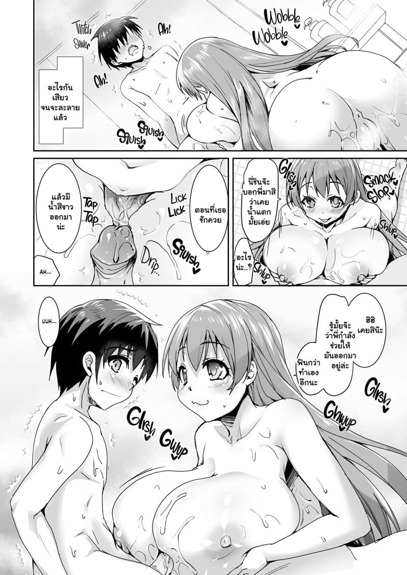 พี่สาวของผมคือลือ [Moon Night Kitten (Kouki Kuu)] Kyonyuu no Onee-chan wa Suki desu ka? DREI | Do You Like Big Sis’ Big Tits? DREI – พี่สาวของผมคือลือ [Moon Night Kitten (Kouki Kuu)] Kyonyuu no Onee-chan wa Suki desu ka? DREI | Do You Like Big Sis’ Big Tits? DREI – ตอนที่ 1 หน้า 7