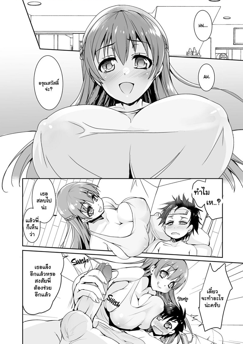 พี่สาวของผมคือลือ [Moon Night Kitten (Kouki Kuu)] Kyonyuu no Onee-chan wa Suki desu ka? DREI | Do You Like Big Sis’ Big Tits? DREI – พี่สาวของผมคือลือ [Moon Night Kitten (Kouki Kuu)] Kyonyuu no Onee-chan wa Suki desu ka? DREI | Do You Like Big Sis’ Big Tits? DREI – ตอนที่ 1 หน้า 11