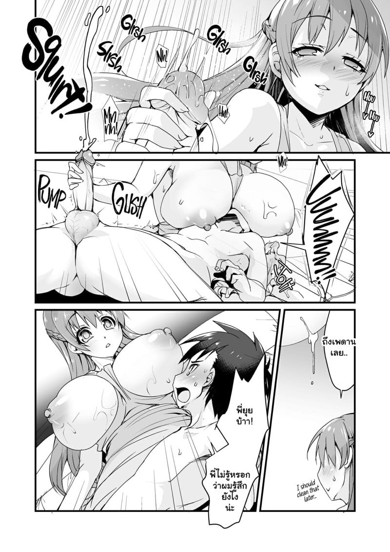 พี่สาวของผมคือลือ [Moon Night Kitten (Kouki Kuu)] Kyonyuu no Onee-chan wa Suki desu ka? DREI | Do You Like Big Sis’ Big Tits? DREI – พี่สาวของผมคือลือ [Moon Night Kitten (Kouki Kuu)] Kyonyuu no Onee-chan wa Suki desu ka? DREI | Do You Like Big Sis’ Big Tits? DREI – ตอนที่ 1 หน้า 13