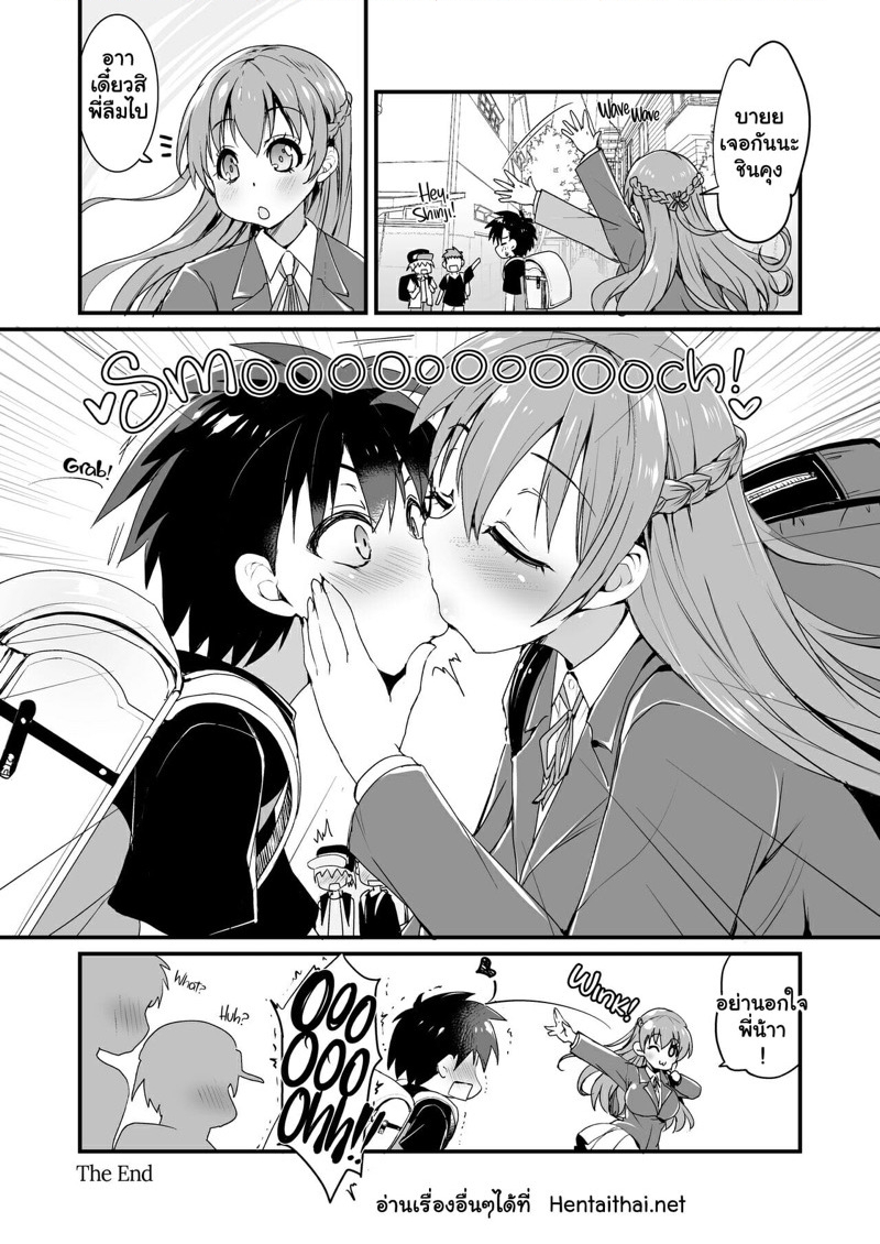 พี่สาวของผมคือลือ [Moon Night Kitten (Kouki Kuu)] Kyonyuu no Onee-chan wa Suki desu ka? DREI | Do You Like Big Sis’ Big Tits? DREI – พี่สาวของผมคือลือ [Moon Night Kitten (Kouki Kuu)] Kyonyuu no Onee-chan wa Suki desu ka? DREI | Do You Like Big Sis’ Big Tits? DREI – ตอนที่ 1 หน้า 19