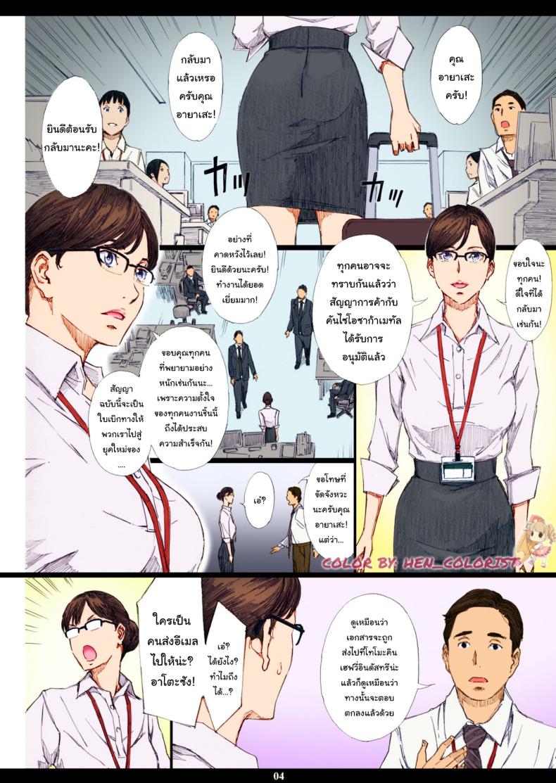 สะกดจิตหัวหน้านมโต (C95) [M (Amano Ameno)] Kyonyuu Onna Joushi Saimin Nikuningyou – สะกดจิตหัวหน้านมโต (C95) [M (Amano Ameno)] Kyonyuu Onna Joushi Saimin Nikuningyou – ตอนที่ 1 หน้า 2