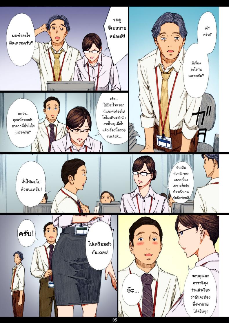 สะกดจิตหัวหน้านมโต (C95) [M (Amano Ameno)] Kyonyuu Onna Joushi Saimin Nikuningyou – สะกดจิตหัวหน้านมโต (C95) [M (Amano Ameno)] Kyonyuu Onna Joushi Saimin Nikuningyou – ตอนที่ 1 หน้า 3