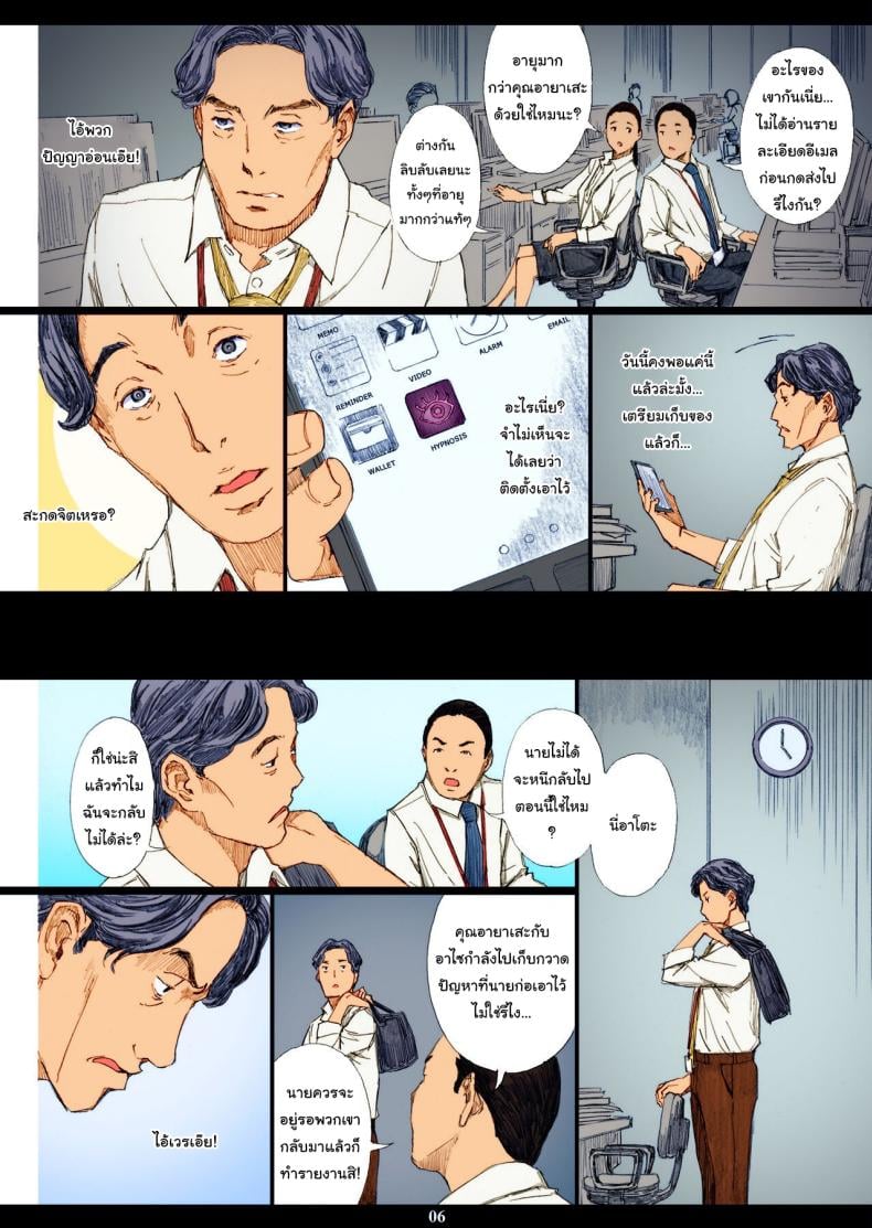 สะกดจิตหัวหน้านมโต (C95) [M (Amano Ameno)] Kyonyuu Onna Joushi Saimin Nikuningyou – สะกดจิตหัวหน้านมโต (C95) [M (Amano Ameno)] Kyonyuu Onna Joushi Saimin Nikuningyou – ตอนที่ 1 หน้า 4