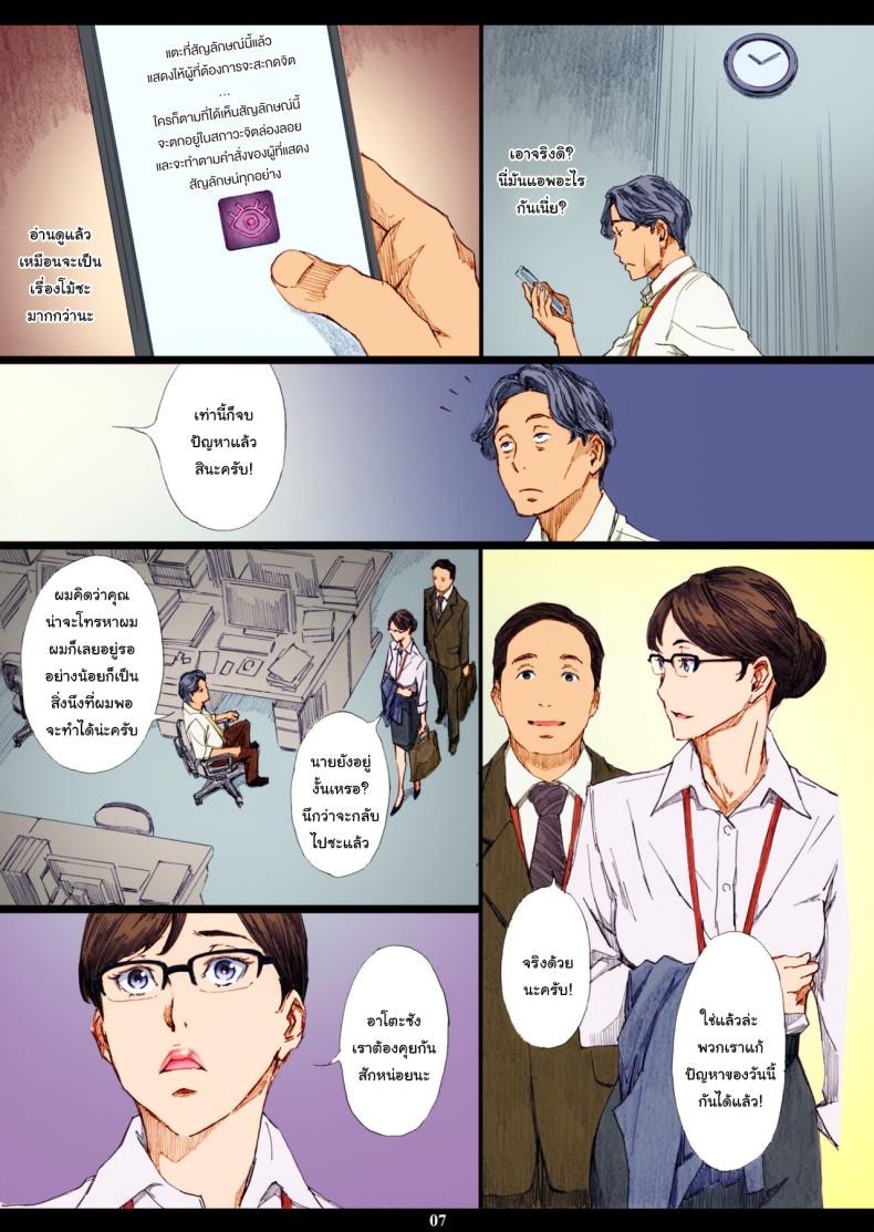 สะกดจิตหัวหน้านมโต (C95) [M (Amano Ameno)] Kyonyuu Onna Joushi Saimin Nikuningyou – สะกดจิตหัวหน้านมโต (C95) [M (Amano Ameno)] Kyonyuu Onna Joushi Saimin Nikuningyou – ตอนที่ 1 หน้า 5