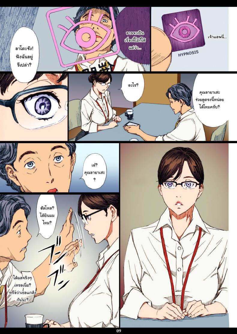 สะกดจิตหัวหน้านมโต (C95) [M (Amano Ameno)] Kyonyuu Onna Joushi Saimin Nikuningyou – สะกดจิตหัวหน้านมโต (C95) [M (Amano Ameno)] Kyonyuu Onna Joushi Saimin Nikuningyou – ตอนที่ 1 หน้า 7
