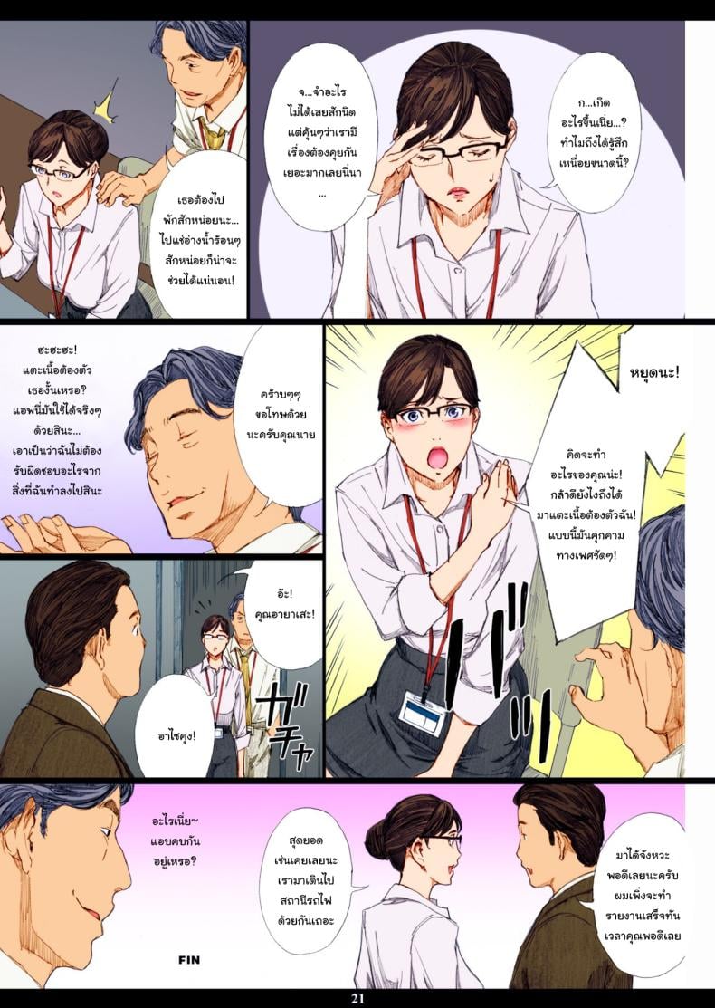 สะกดจิตหัวหน้านมโต (C95) [M (Amano Ameno)] Kyonyuu Onna Joushi Saimin Nikuningyou – สะกดจิตหัวหน้านมโต (C95) [M (Amano Ameno)] Kyonyuu Onna Joushi Saimin Nikuningyou – ตอนที่ 1 หน้า 19