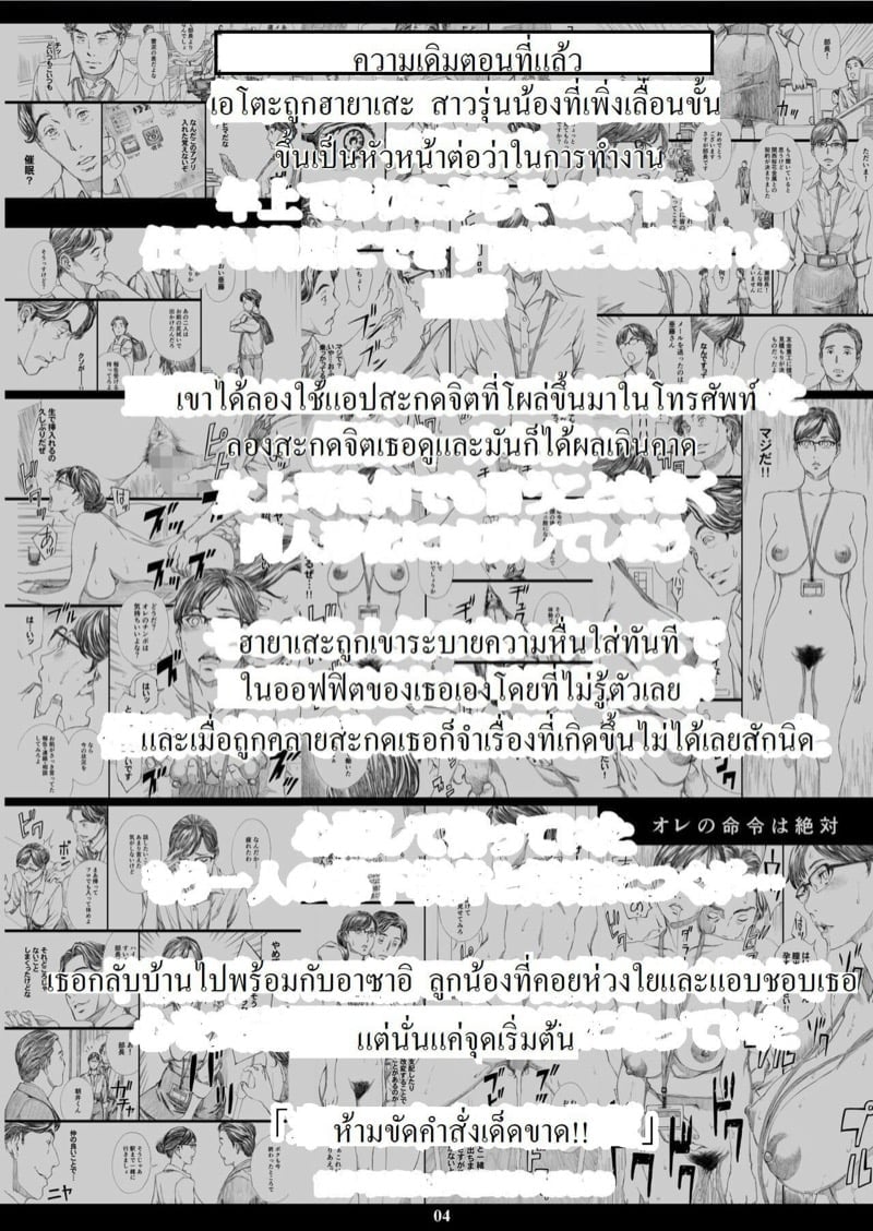 สะกดจิตหัวหน้านมโต (C95) [M (Amano Ameno)] Kyonyuu Onna Joushi Saimin Nikuningyou – สะกดจิตหัวหน้านมโต (C95) [M (Amano Ameno)] Kyonyuu Onna Joushi Saimin Nikuningyou – ตอนที่ 2 หน้า 3
