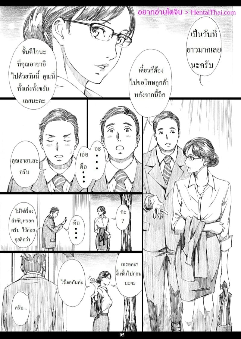สะกดจิตหัวหน้านมโต (C95) [M (Amano Ameno)] Kyonyuu Onna Joushi Saimin Nikuningyou – สะกดจิตหัวหน้านมโต (C95) [M (Amano Ameno)] Kyonyuu Onna Joushi Saimin Nikuningyou – ตอนที่ 2 หน้า 4