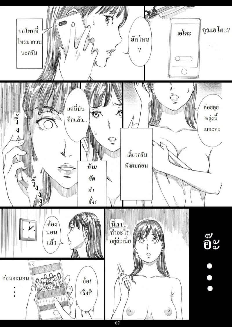 สะกดจิตหัวหน้านมโต (C95) [M (Amano Ameno)] Kyonyuu Onna Joushi Saimin Nikuningyou – สะกดจิตหัวหน้านมโต (C95) [M (Amano Ameno)] Kyonyuu Onna Joushi Saimin Nikuningyou – ตอนที่ 2 หน้า 6