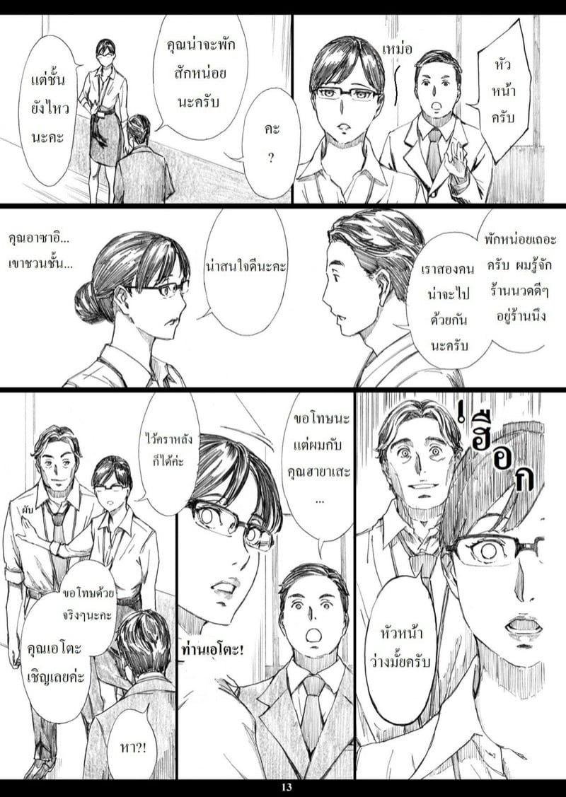 สะกดจิตหัวหน้านมโต (C95) [M (Amano Ameno)] Kyonyuu Onna Joushi Saimin Nikuningyou – สะกดจิตหัวหน้านมโต (C95) [M (Amano Ameno)] Kyonyuu Onna Joushi Saimin Nikuningyou – ตอนที่ 2 หน้า 12