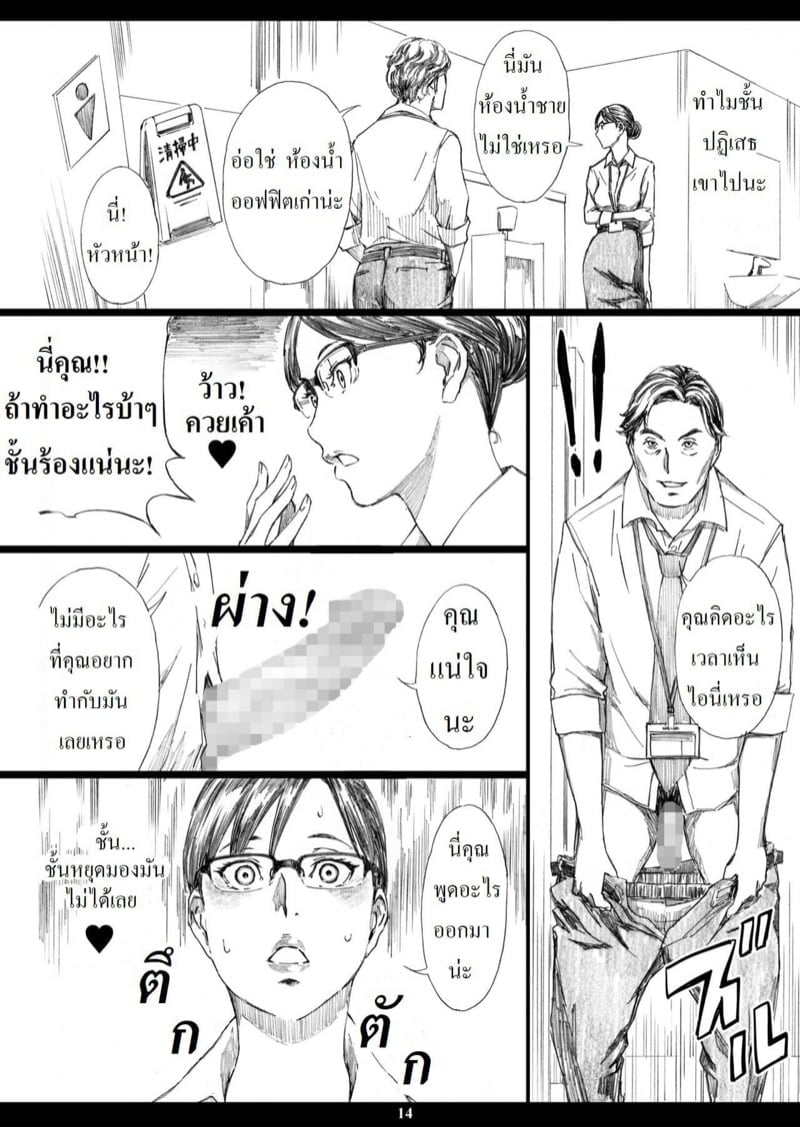 สะกดจิตหัวหน้านมโต (C95) [M (Amano Ameno)] Kyonyuu Onna Joushi Saimin Nikuningyou – สะกดจิตหัวหน้านมโต (C95) [M (Amano Ameno)] Kyonyuu Onna Joushi Saimin Nikuningyou – ตอนที่ 2 หน้า 13