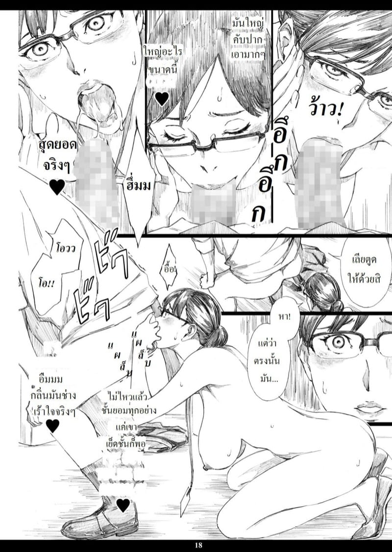 สะกดจิตหัวหน้านมโต (C95) [M (Amano Ameno)] Kyonyuu Onna Joushi Saimin Nikuningyou – สะกดจิตหัวหน้านมโต (C95) [M (Amano Ameno)] Kyonyuu Onna Joushi Saimin Nikuningyou – ตอนที่ 2 หน้า 17