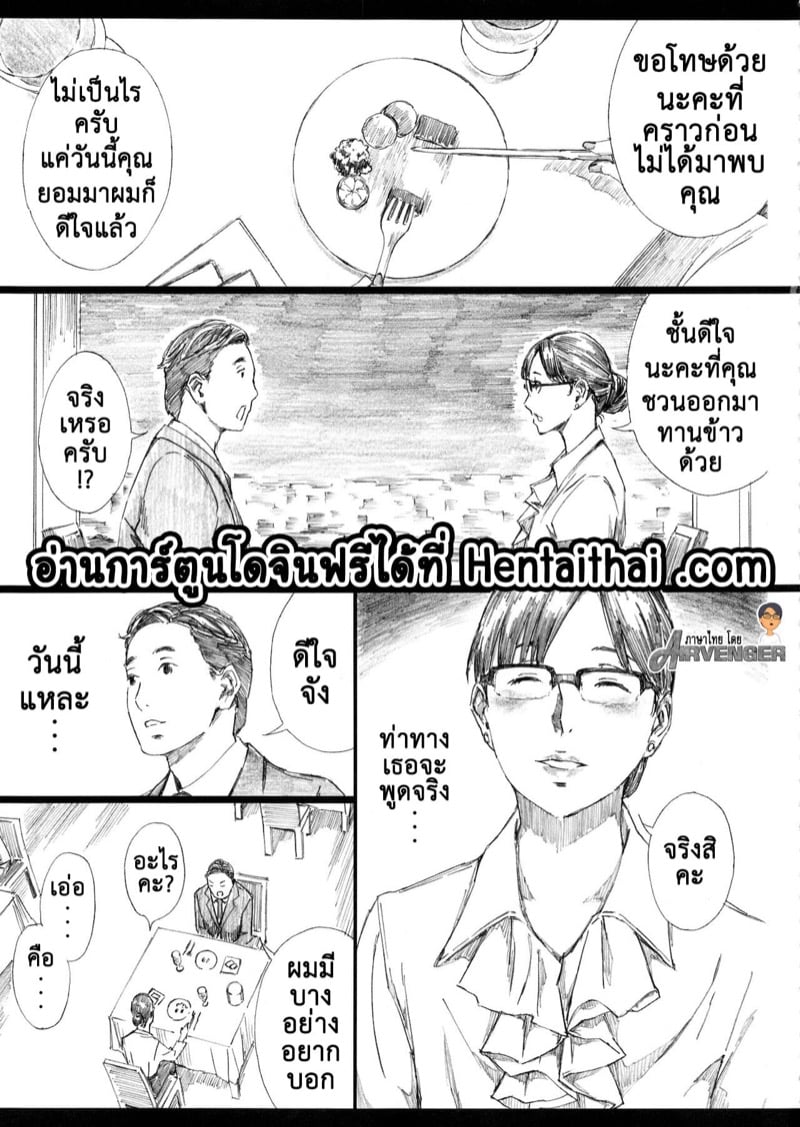 สะกดจิตหัวหน้านมโต (C95) [M (Amano Ameno)] Kyonyuu Onna Joushi Saimin Nikuningyou – สะกดจิตหัวหน้านมโต (C95) [M (Amano Ameno)] Kyonyuu Onna Joushi Saimin Nikuningyou – ตอนที่ 3 หน้า 2