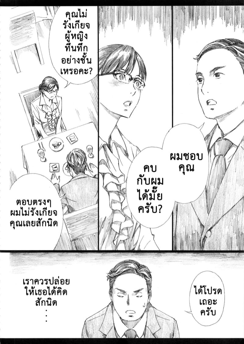 สะกดจิตหัวหน้านมโต (C95) [M (Amano Ameno)] Kyonyuu Onna Joushi Saimin Nikuningyou – สะกดจิตหัวหน้านมโต (C95) [M (Amano Ameno)] Kyonyuu Onna Joushi Saimin Nikuningyou – ตอนที่ 3 หน้า 3