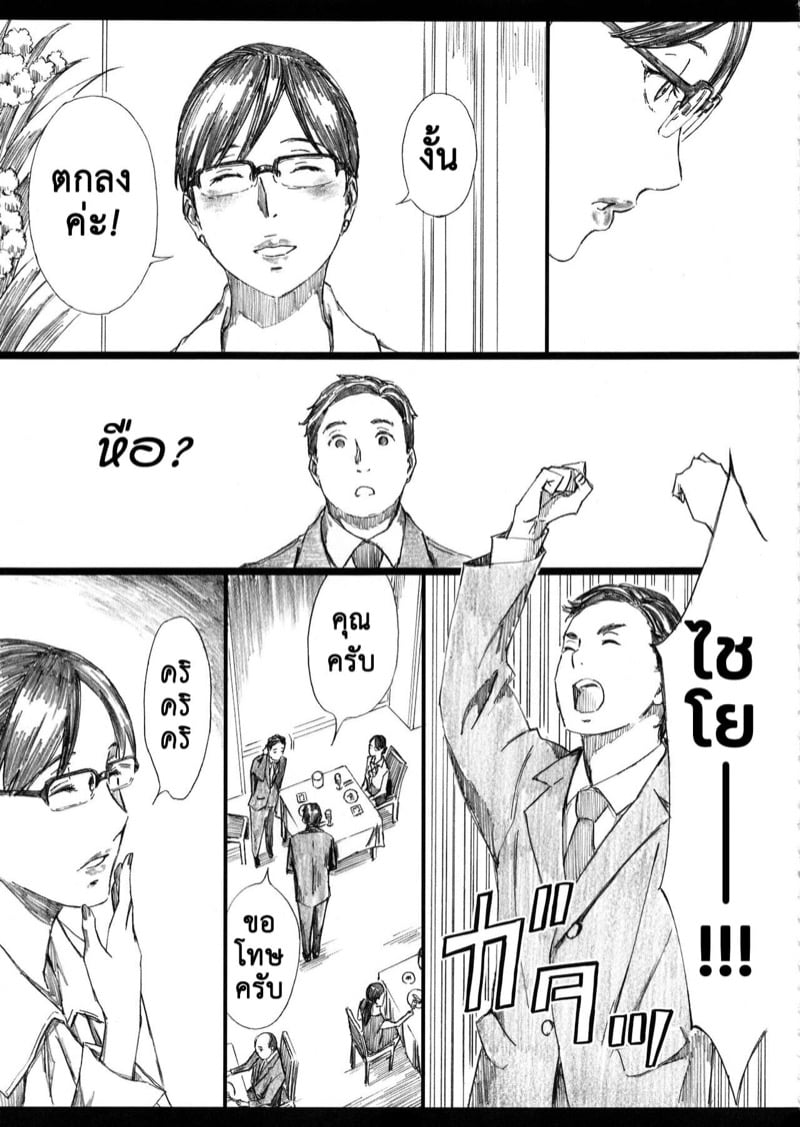 สะกดจิตหัวหน้านมโต (C95) [M (Amano Ameno)] Kyonyuu Onna Joushi Saimin Nikuningyou – สะกดจิตหัวหน้านมโต (C95) [M (Amano Ameno)] Kyonyuu Onna Joushi Saimin Nikuningyou – ตอนที่ 3 หน้า 4