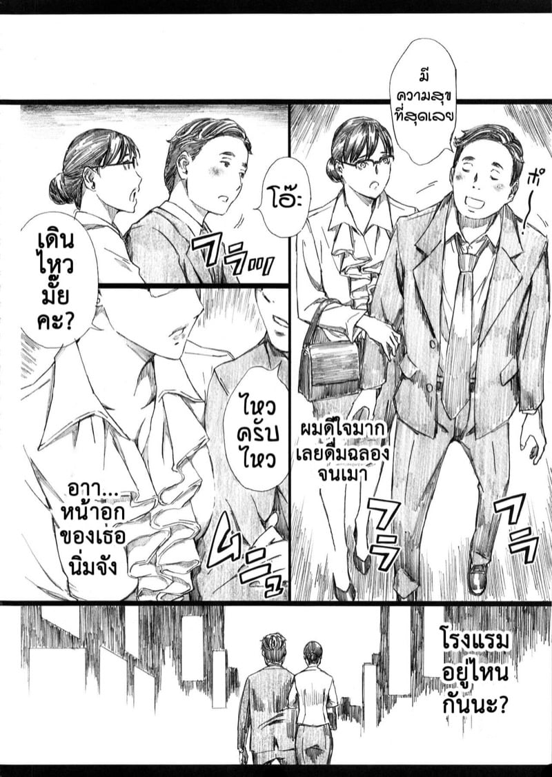 สะกดจิตหัวหน้านมโต (C95) [M (Amano Ameno)] Kyonyuu Onna Joushi Saimin Nikuningyou – สะกดจิตหัวหน้านมโต (C95) [M (Amano Ameno)] Kyonyuu Onna Joushi Saimin Nikuningyou – ตอนที่ 3 หน้า 5