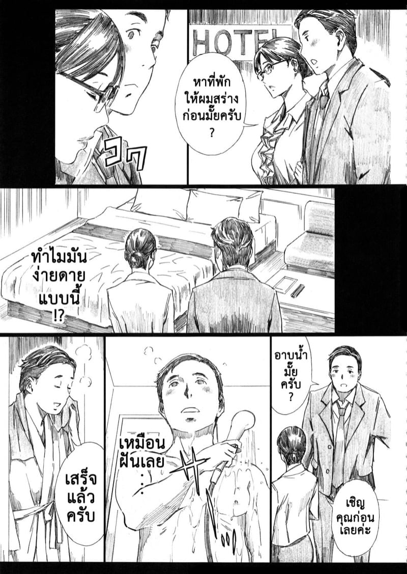สะกดจิตหัวหน้านมโต (C95) [M (Amano Ameno)] Kyonyuu Onna Joushi Saimin Nikuningyou – สะกดจิตหัวหน้านมโต (C95) [M (Amano Ameno)] Kyonyuu Onna Joushi Saimin Nikuningyou – ตอนที่ 3 หน้า 6
