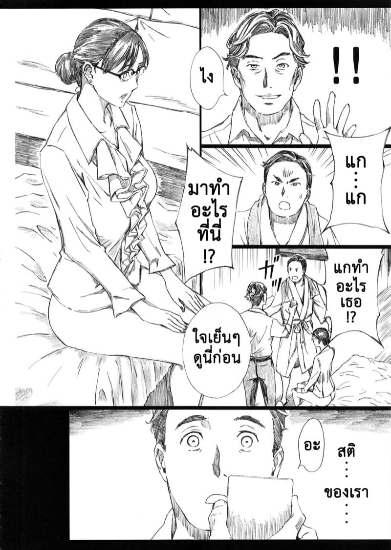 สะกดจิตหัวหน้านมโต (C95) [M (Amano Ameno)] Kyonyuu Onna Joushi Saimin Nikuningyou – สะกดจิตหัวหน้านมโต (C95) [M (Amano Ameno)] Kyonyuu Onna Joushi Saimin Nikuningyou – ตอนที่ 3 หน้า 7