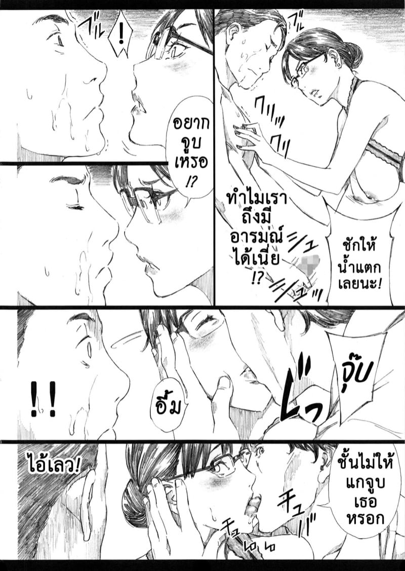 สะกดจิตหัวหน้านมโต (C95) [M (Amano Ameno)] Kyonyuu Onna Joushi Saimin Nikuningyou – สะกดจิตหัวหน้านมโต (C95) [M (Amano Ameno)] Kyonyuu Onna Joushi Saimin Nikuningyou – ตอนที่ 3 หน้า 15