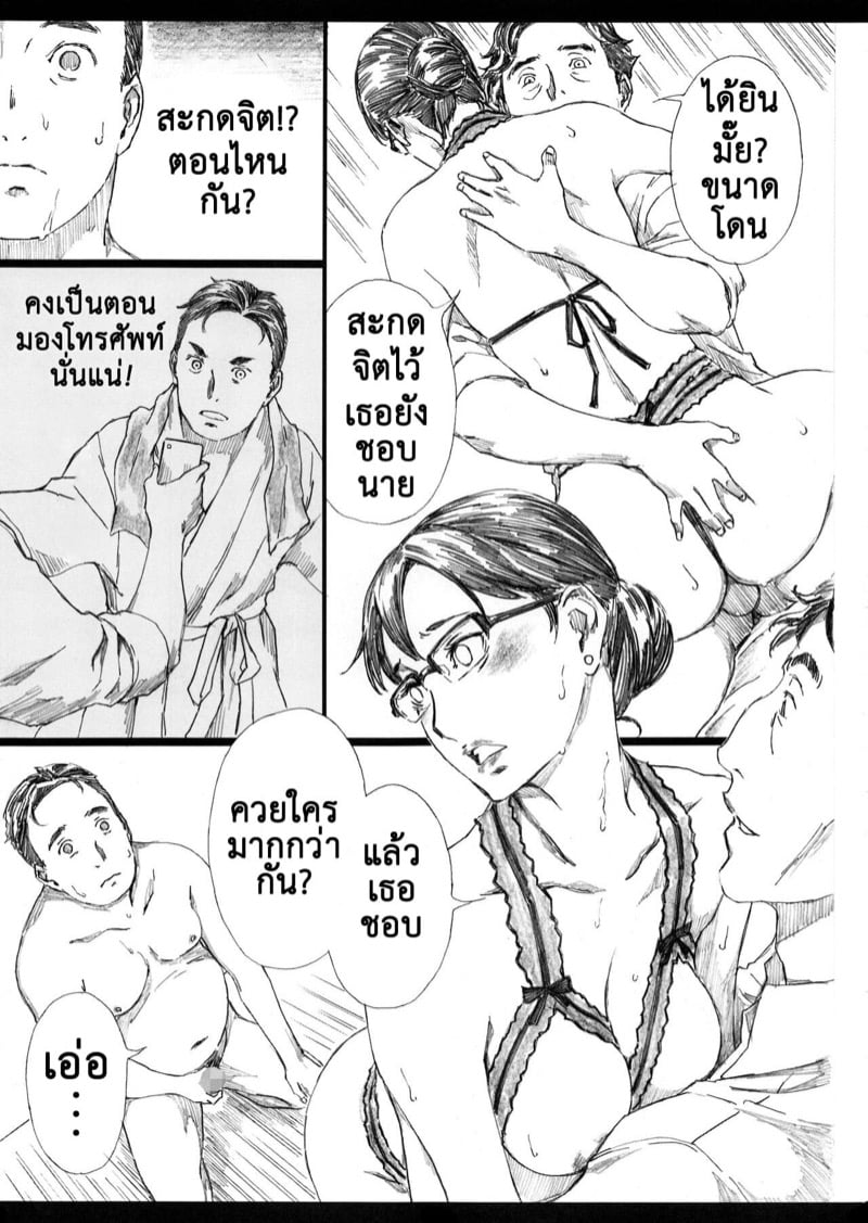 สะกดจิตหัวหน้านมโต (C95) [M (Amano Ameno)] Kyonyuu Onna Joushi Saimin Nikuningyou – สะกดจิตหัวหน้านมโต (C95) [M (Amano Ameno)] Kyonyuu Onna Joushi Saimin Nikuningyou – ตอนที่ 3 หน้า 18