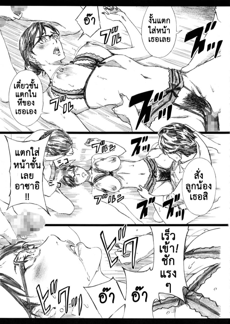 สะกดจิตหัวหน้านมโต (C95) [M (Amano Ameno)] Kyonyuu Onna Joushi Saimin Nikuningyou – สะกดจิตหัวหน้านมโต (C95) [M (Amano Ameno)] Kyonyuu Onna Joushi Saimin Nikuningyou – ตอนที่ 3 หน้า 20