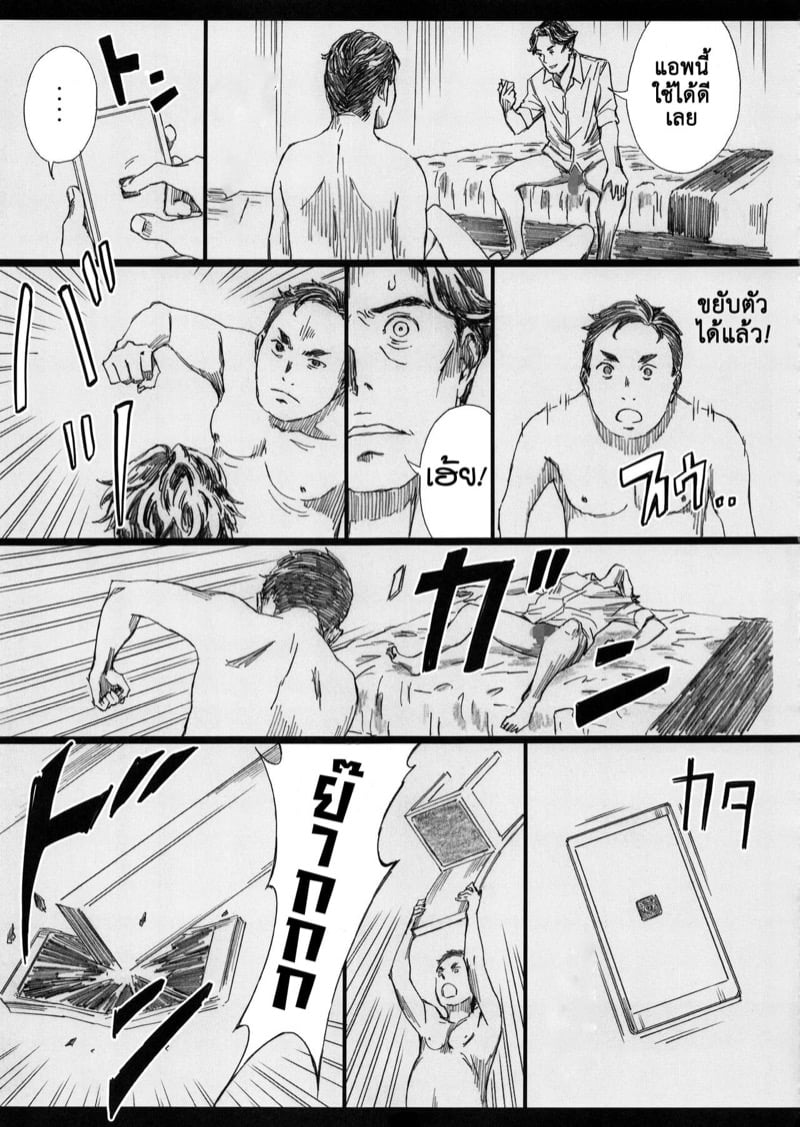 สะกดจิตหัวหน้านมโต (C95) [M (Amano Ameno)] Kyonyuu Onna Joushi Saimin Nikuningyou – สะกดจิตหัวหน้านมโต (C95) [M (Amano Ameno)] Kyonyuu Onna Joushi Saimin Nikuningyou – ตอนที่ 3 หน้า 22