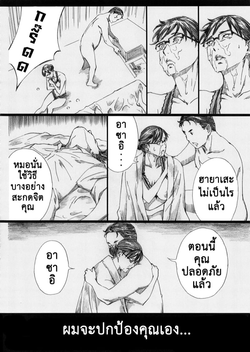 สะกดจิตหัวหน้านมโต (C95) [M (Amano Ameno)] Kyonyuu Onna Joushi Saimin Nikuningyou – สะกดจิตหัวหน้านมโต (C95) [M (Amano Ameno)] Kyonyuu Onna Joushi Saimin Nikuningyou – ตอนที่ 3 หน้า 23