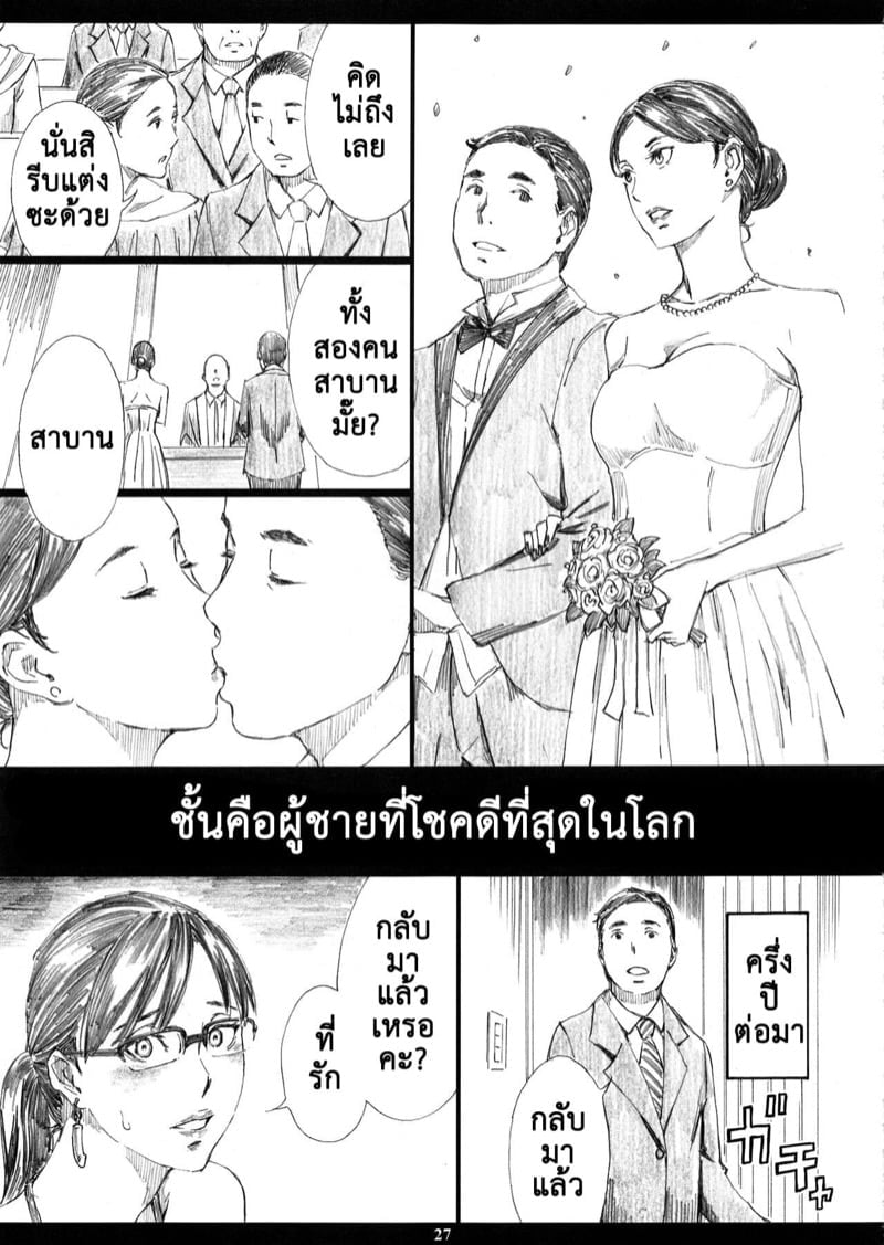 สะกดจิตหัวหน้านมโต (C95) [M (Amano Ameno)] Kyonyuu Onna Joushi Saimin Nikuningyou – สะกดจิตหัวหน้านมโต (C95) [M (Amano Ameno)] Kyonyuu Onna Joushi Saimin Nikuningyou – ตอนที่ 3 หน้า 24