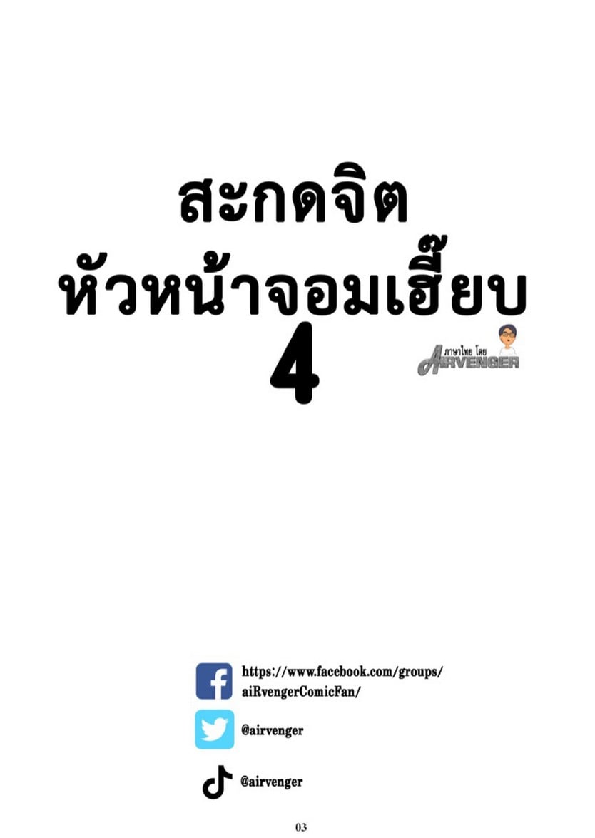 สะกดจิตหัวหน้านมโต (C95) [M (Amano Ameno)] Kyonyuu Onna Joushi Saimin Nikuningyou – สะกดจิตหัวหน้านมโต (C95) [M (Amano Ameno)] Kyonyuu Onna Joushi Saimin Nikuningyou – ตอนที่ 4 หน้า 2