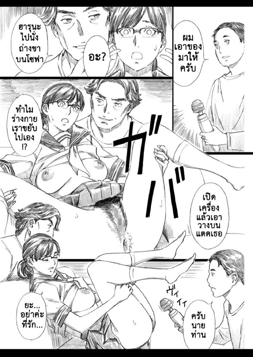 สะกดจิตหัวหน้านมโต (C95) [M (Amano Ameno)] Kyonyuu Onna Joushi Saimin Nikuningyou – สะกดจิตหัวหน้านมโต (C95) [M (Amano Ameno)] Kyonyuu Onna Joushi Saimin Nikuningyou – ตอนที่ 4 หน้า 9