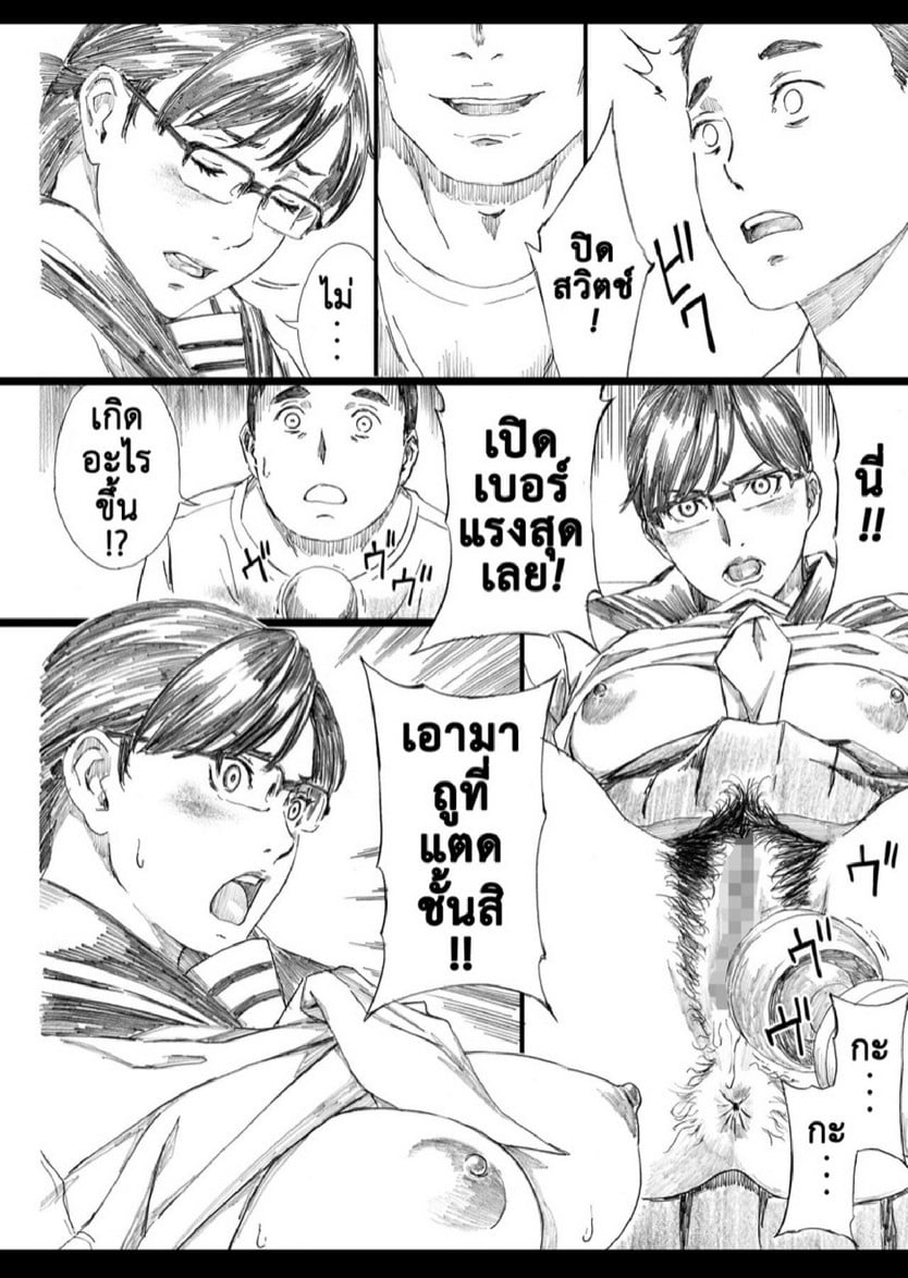 สะกดจิตหัวหน้านมโต (C95) [M (Amano Ameno)] Kyonyuu Onna Joushi Saimin Nikuningyou – สะกดจิตหัวหน้านมโต (C95) [M (Amano Ameno)] Kyonyuu Onna Joushi Saimin Nikuningyou – ตอนที่ 4 หน้า 10