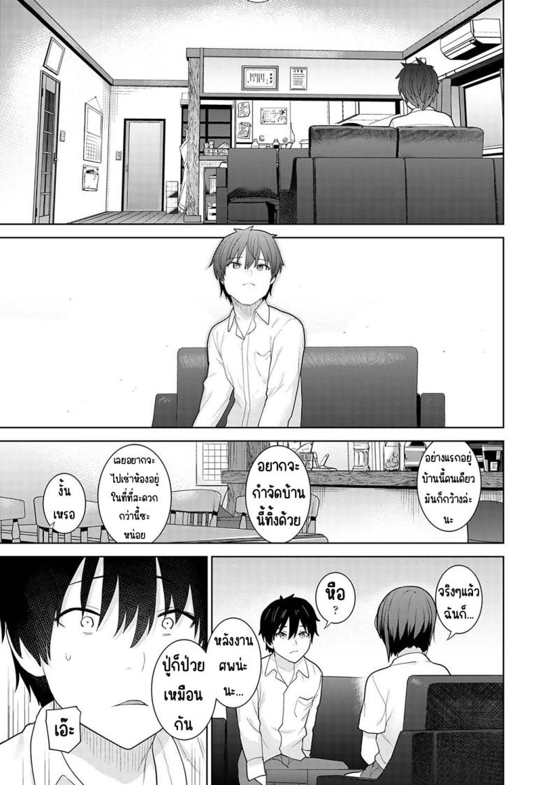 ตั้งแต่วันนี้ไปคือครอบครัวและคนรัก [Azuse] Kyou kara Kazoku, Soshite Koibito – ตั้งแต่วันนี้ไปคือครอบครัวและคนรัก [Azuse] Kyou kara Kazoku, Soshite Koibito – ตอนที่ 1 หน้า 9