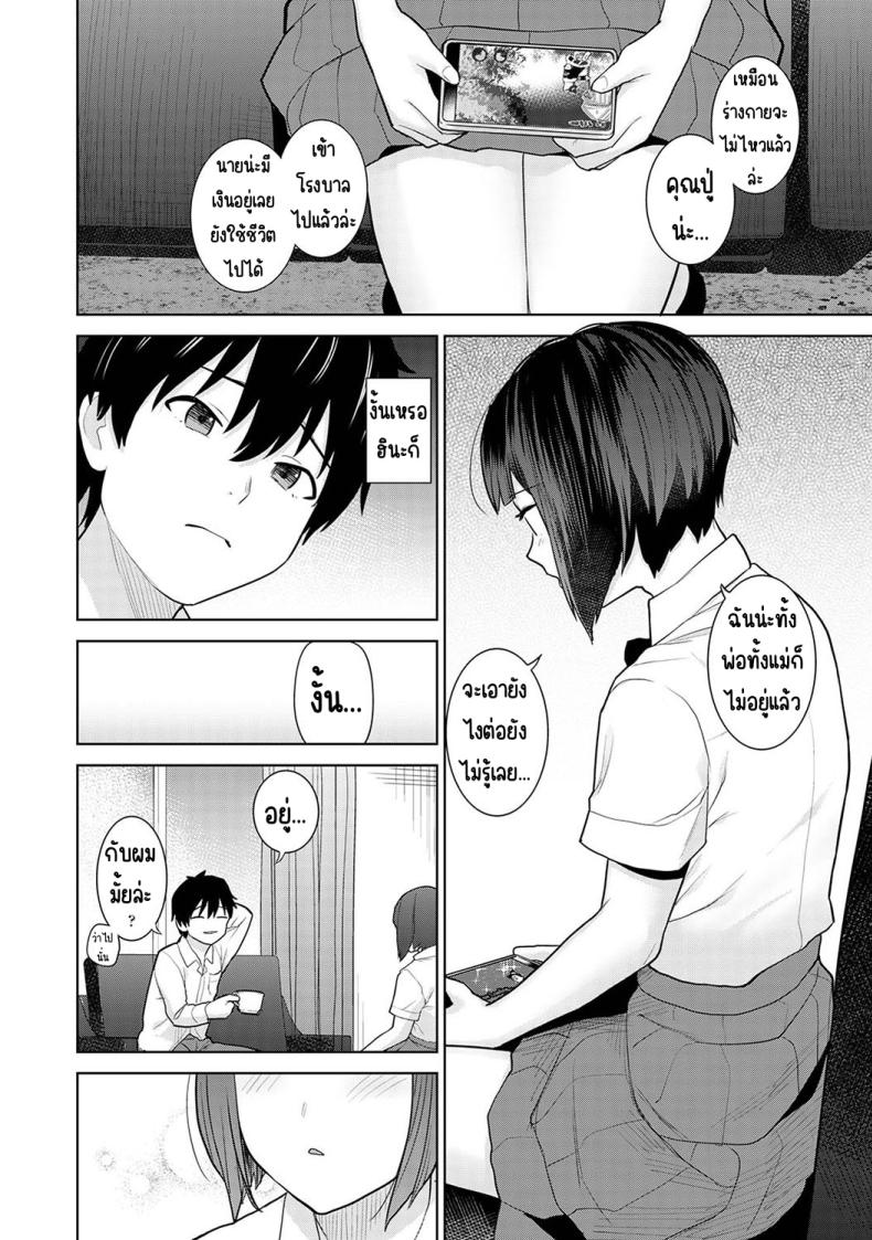 ตั้งแต่วันนี้ไปคือครอบครัวและคนรัก [Azuse] Kyou kara Kazoku, Soshite Koibito – ตั้งแต่วันนี้ไปคือครอบครัวและคนรัก [Azuse] Kyou kara Kazoku, Soshite Koibito – ตอนที่ 1 หน้า 10