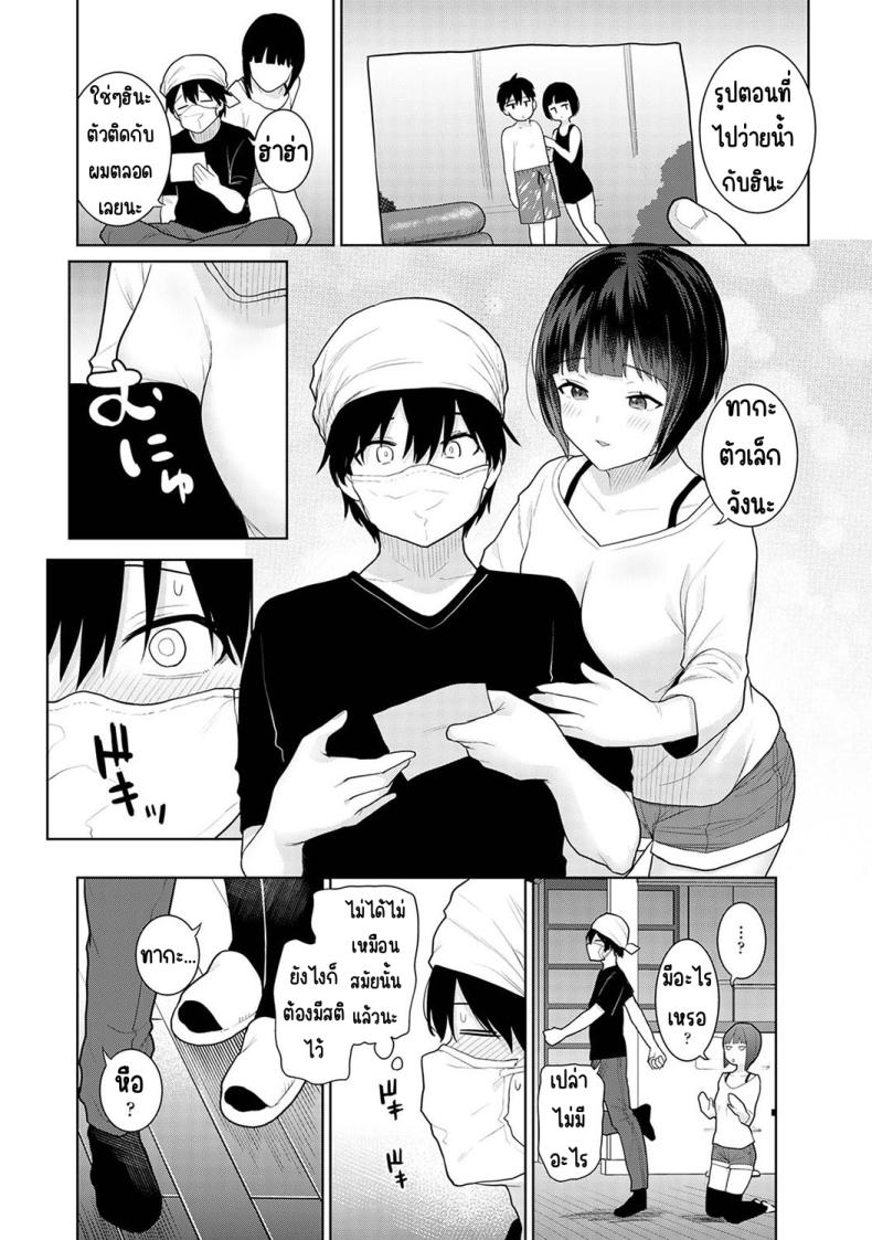 ตั้งแต่วันนี้ไปคือครอบครัวและคนรัก [Azuse] Kyou kara Kazoku, Soshite Koibito – ตั้งแต่วันนี้ไปคือครอบครัวและคนรัก [Azuse] Kyou kara Kazoku, Soshite Koibito – ตอนที่ 1 หน้า 12